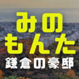 鎌倉山上空からの画像