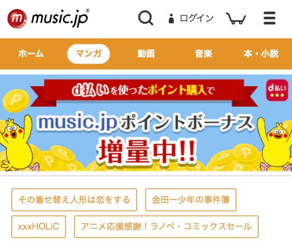 music.jpのトップページの画像